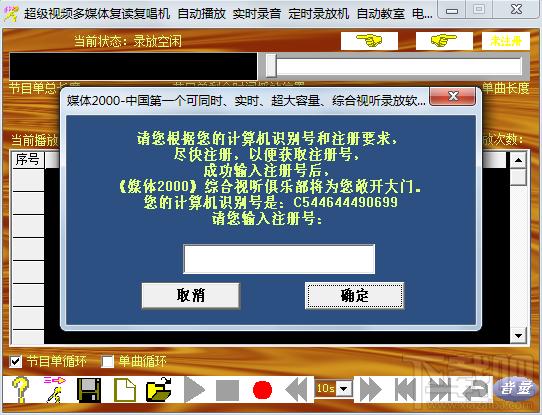 媒体2000,AutoMedia媒体2000,AutoMedia媒体2000下载,综合复读机