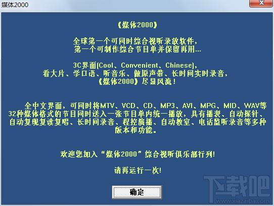 媒体2000,AutoMedia媒体2000,AutoMedia媒体2000下载,综合复读机