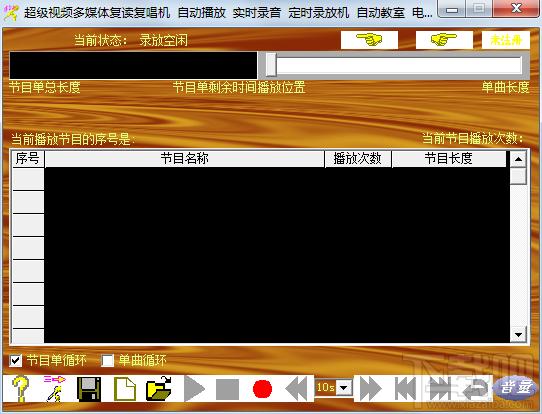 媒体2000,AutoMedia媒体2000,AutoMedia媒体2000下载,综合复读机