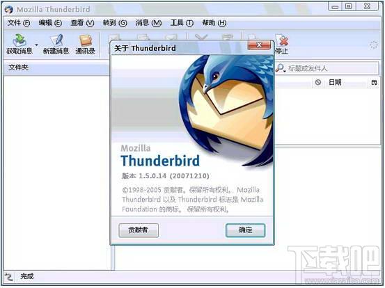Mozilla Thunderbird For Linux ,Mozilla Thunderbird For Linux简体版下载,Mozilla Thunde