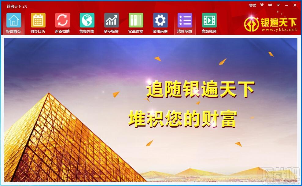 银遍天下,银遍天下下载,银遍天下官方下载