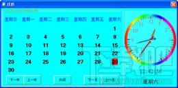 穿越日历,穿越日历下载,穿越日历官方下载