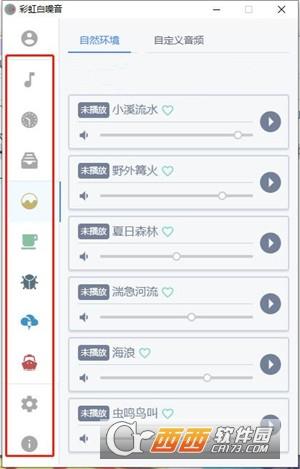 白噪音睡觉法,白噪音播放器,白噪音中睡觉利弊.