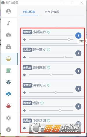 白噪音睡觉法,白噪音播放器,白噪音中睡觉利弊.