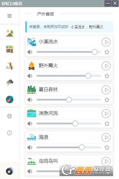 白噪音睡觉法,白噪音播放器,白噪音中睡觉利弊.