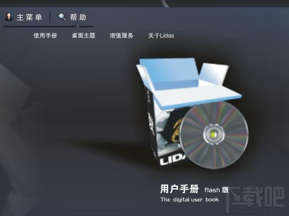 自助建站系统,LIDAS企业自助建站系统