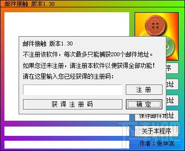 邮件接触,邮件接触下载,邮件接触官方下载,邮件地址自动保存