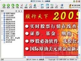 股行天下2014旗舰版,股行天下2014旗舰版下载,股行天下2014旗舰版官方下载