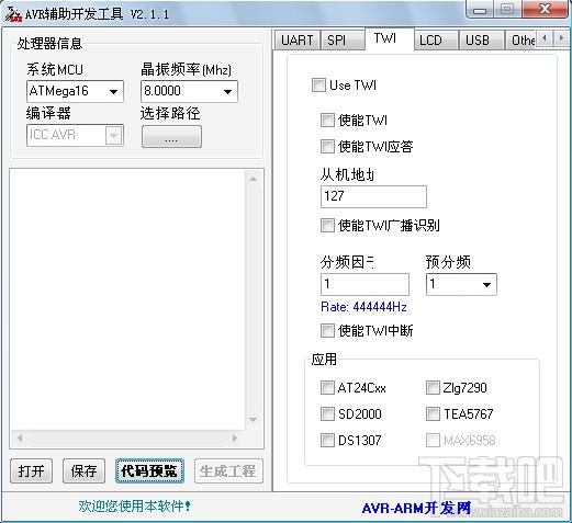 AVR辅助开发工具,AVR辅助开发工具下载,AVR开发工具,AVR Code Tool