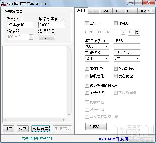 AVR辅助开发工具,AVR辅助开发工具下载,AVR开发工具,AVR Code Tool