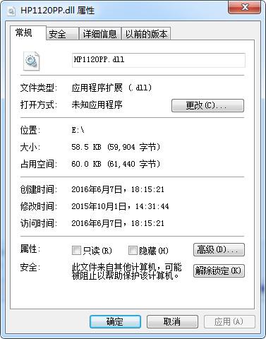 hp1120pp.dll,hp1120pp.dll下载,hp1120pp.dll官方版
