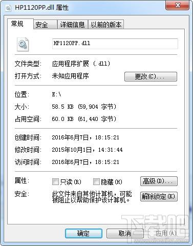 hp1120pp.dll,hp1120pp.dll下载,hp1120pp.dll官方版