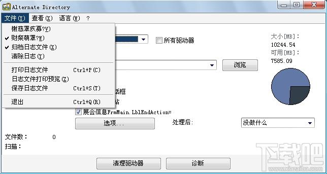 Alternate Directory,Alternate Directory下载,强制删除工具