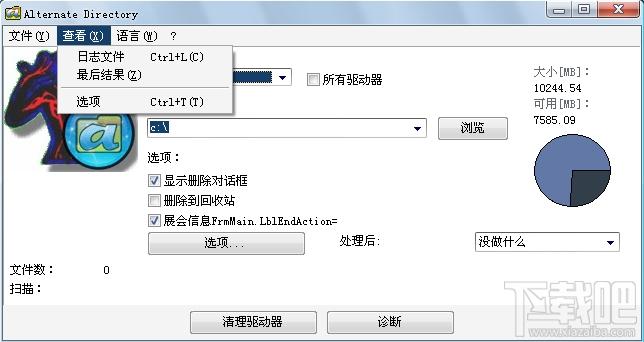 Alternate Directory,Alternate Directory下载,强制删除工具