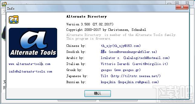 Alternate Directory,Alternate Directory下载,强制删除工具