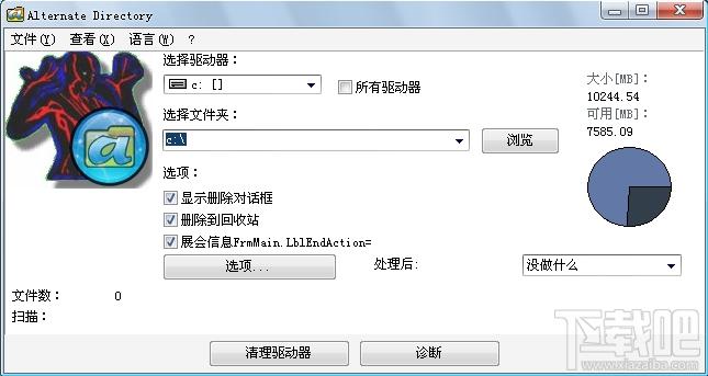 Alternate Directory,Alternate Directory下载,强制删除工具