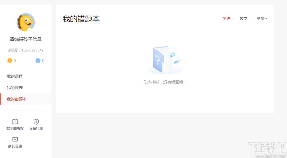 大米网校下载,大米网校,教育管理,网络课堂