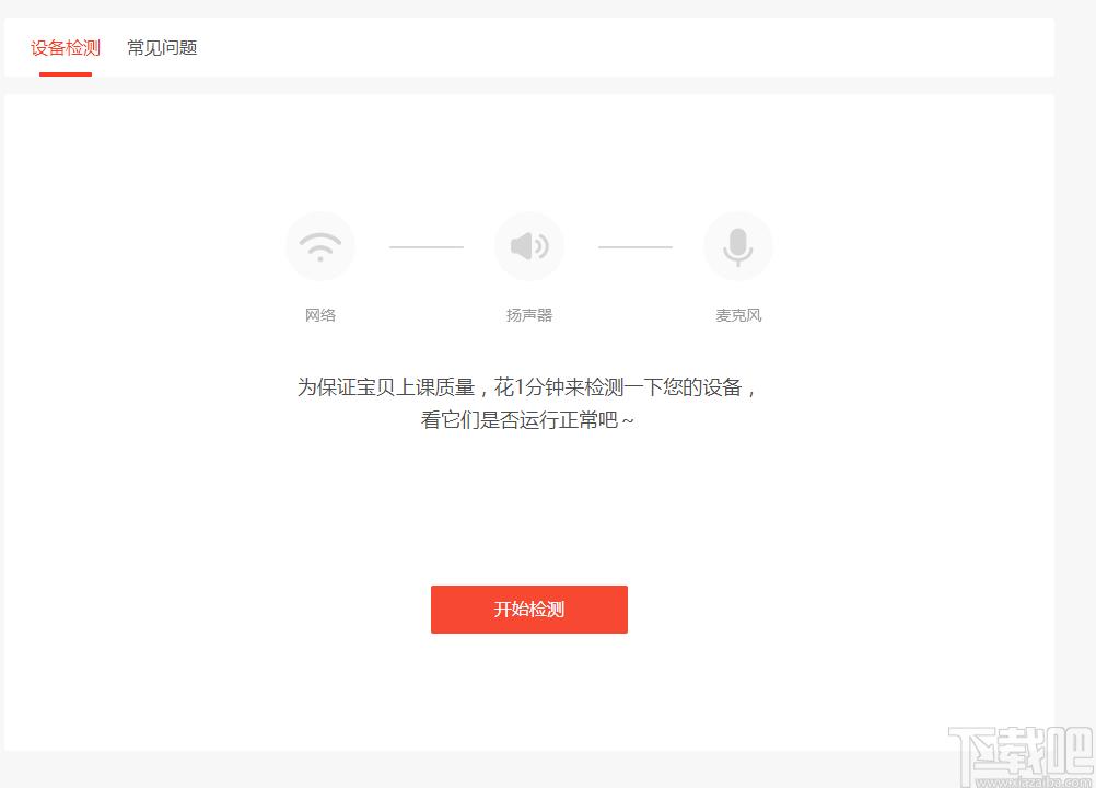 大米网校下载,大米网校,教育管理,网络课堂