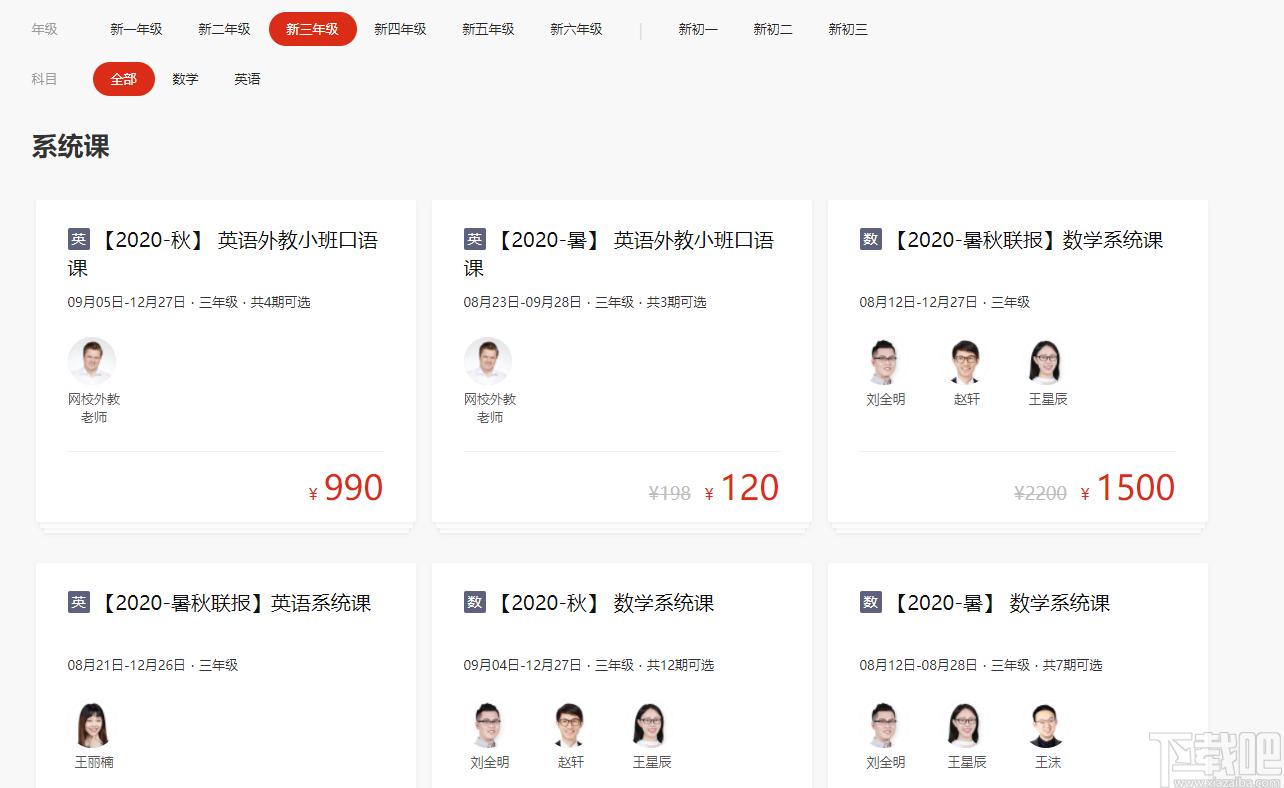 大米网校下载,大米网校,教育管理,网络课堂