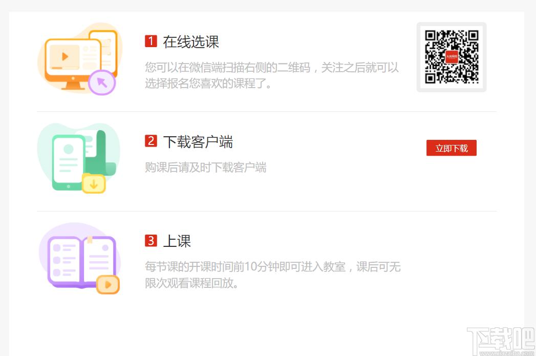 大米网校下载,大米网校,教育管理,网络课堂