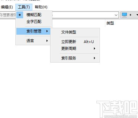 AnyTXT Searcher下载,文本内容搜索工具