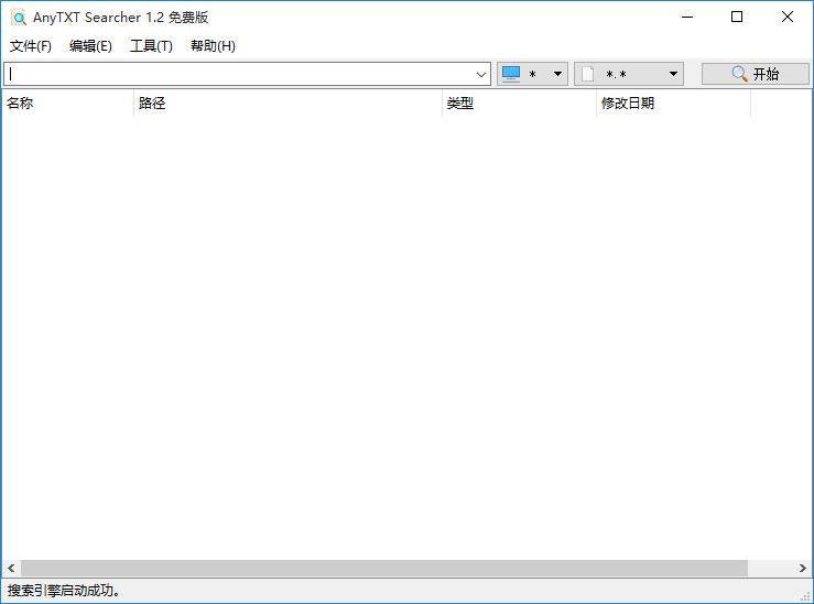 AnyTXT Searcher下载,文本内容搜索工具