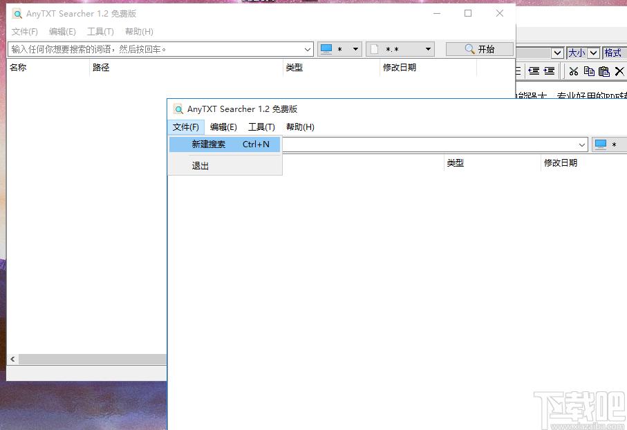 AnyTXT Searcher下载,文本内容搜索工具