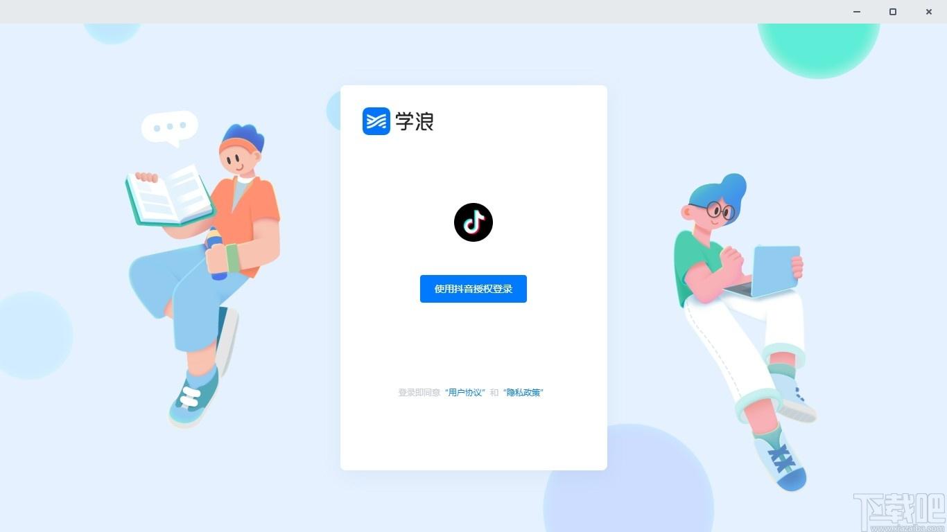 学浪学生版下载,学浪,教育管理,网络课堂