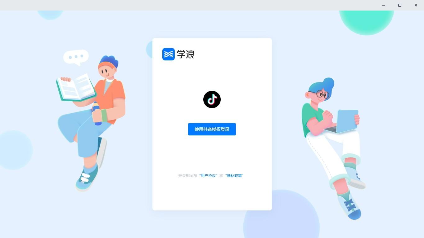 学浪学生版下载,学浪,教育管理,网络课堂