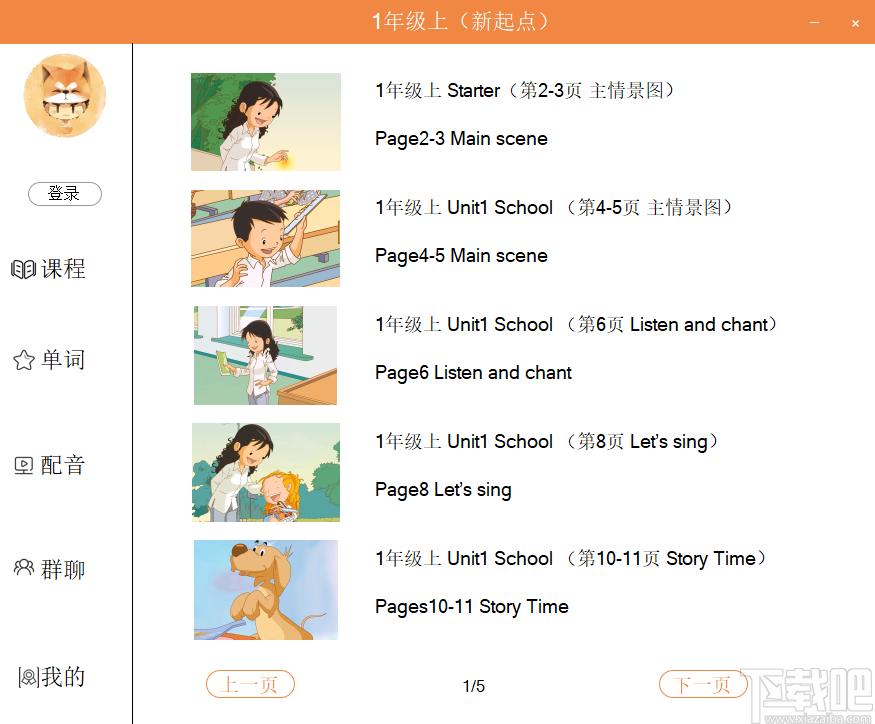 小学英语人教版下载,小学英语人教版,外语学习,英语学习