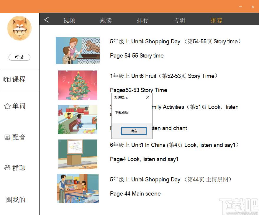 小学英语人教版下载,小学英语人教版,外语学习,英语学习