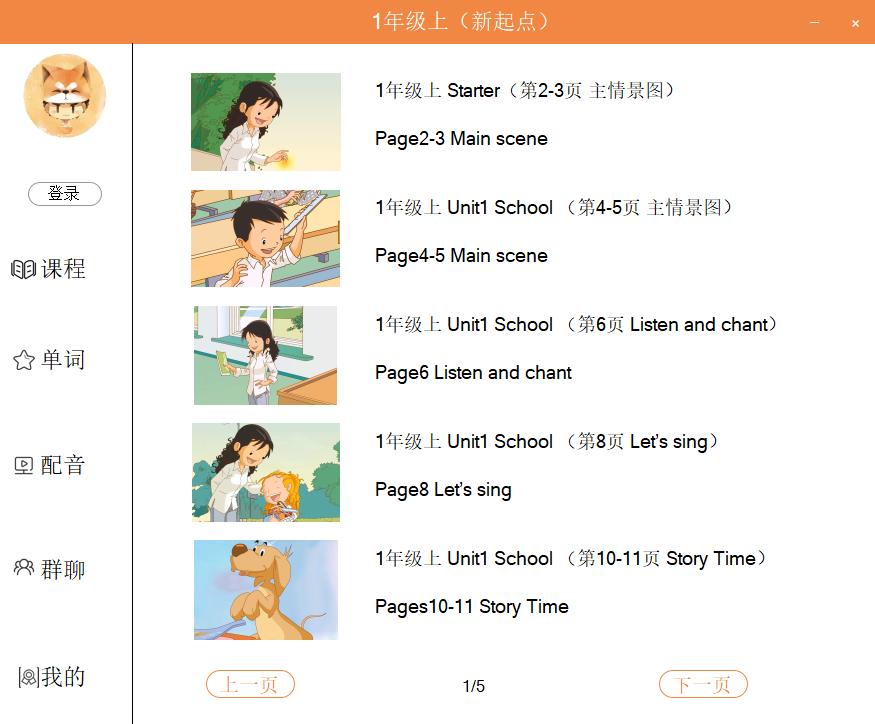 小学英语人教版下载,小学英语人教版,外语学习,英语学习
