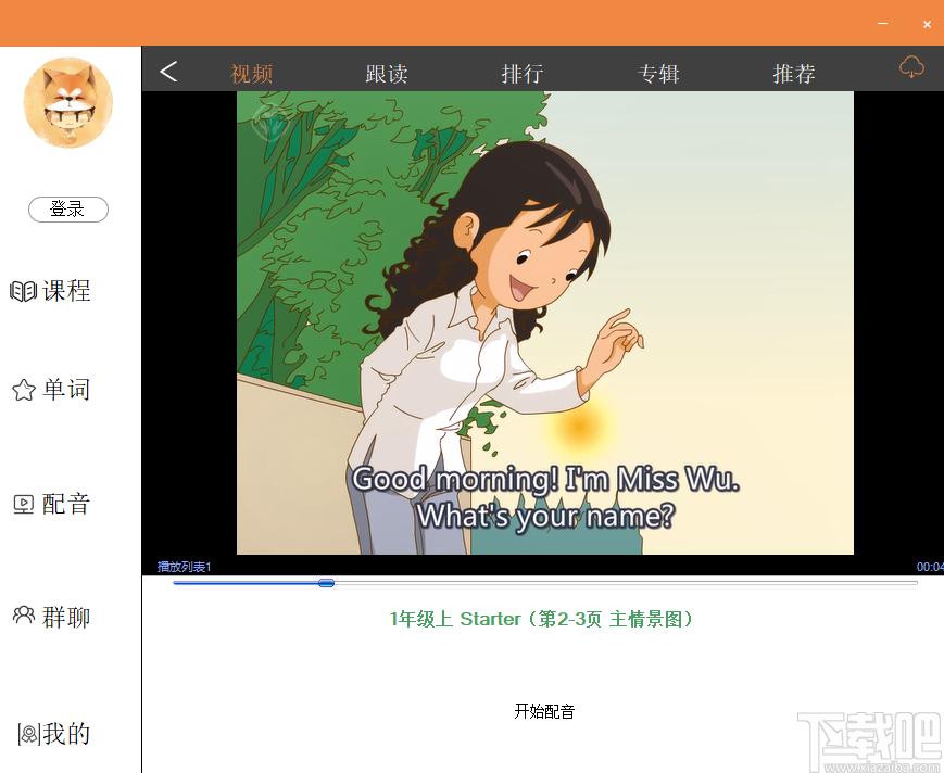 小学英语人教版下载,小学英语人教版,外语学习,英语学习