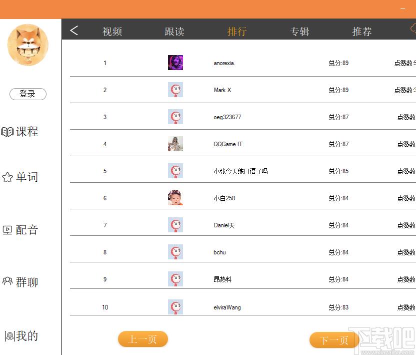 小学英语人教版下载,小学英语人教版,外语学习,英语学习