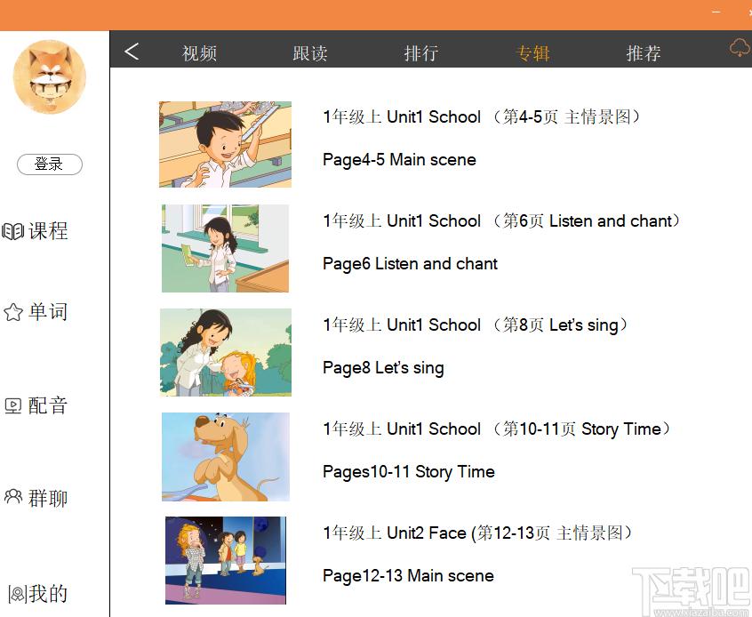小学英语人教版下载,小学英语人教版,外语学习,英语学习