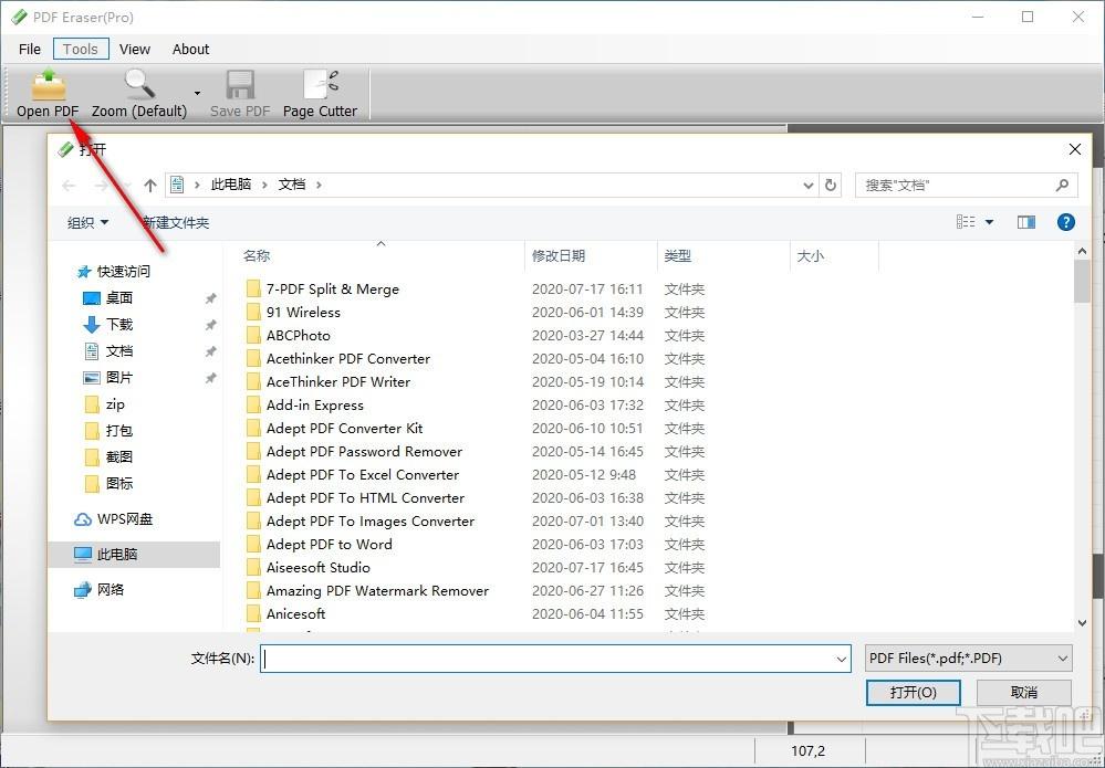 PDF Erase Pro下载,PDF橡皮擦,擦除图像