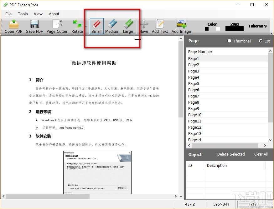 PDF Erase Pro下载,PDF橡皮擦,擦除图像