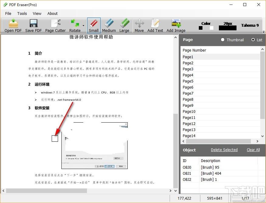 PDF Erase Pro下载,PDF橡皮擦,擦除图像