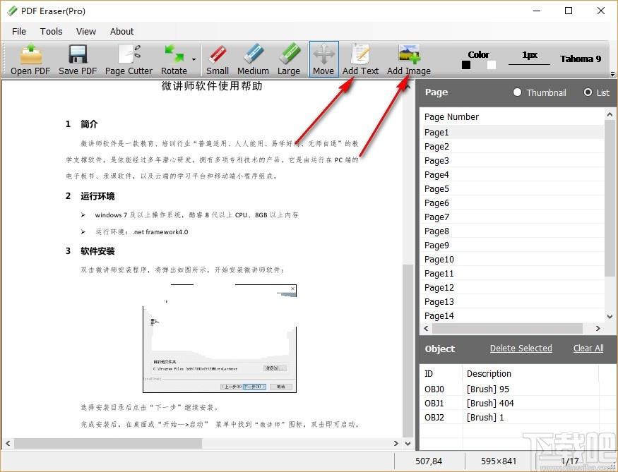 PDF Erase Pro下载,PDF橡皮擦,擦除图像