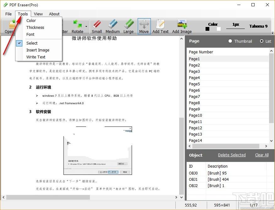 PDF Erase Pro下载,PDF橡皮擦,擦除图像