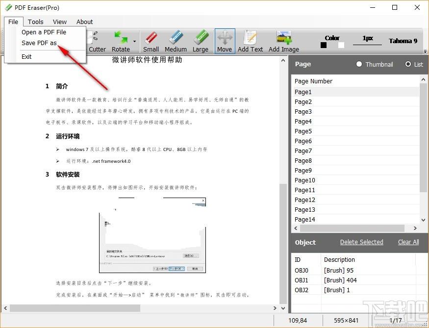 PDF Erase Pro下载,PDF橡皮擦,擦除图像