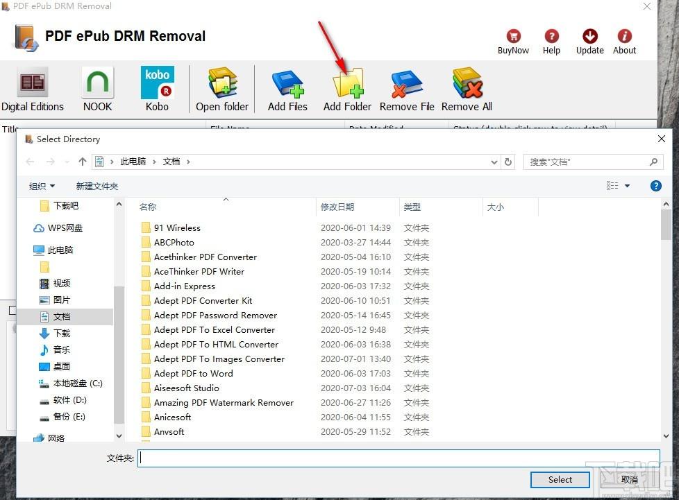 PDF ePub DRM Removal下载