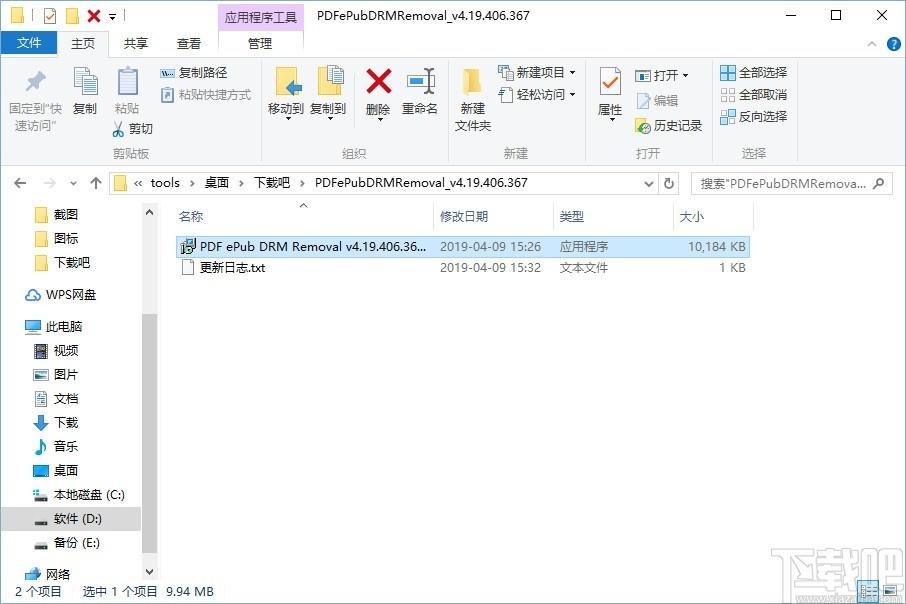 PDF ePub DRM Removal下载
