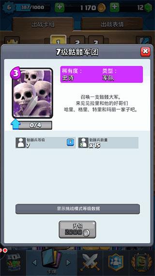 部落冲突皇室战争官方正版下载,即时手游,策略手游,卡牌手游,皇室战争