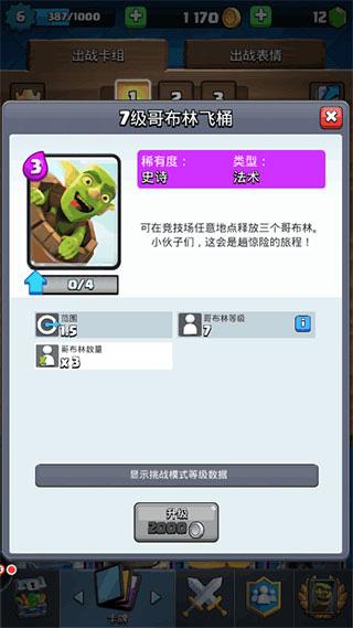 部落冲突皇室战争官方正版下载,即时手游,策略手游,卡牌手游,皇室战争