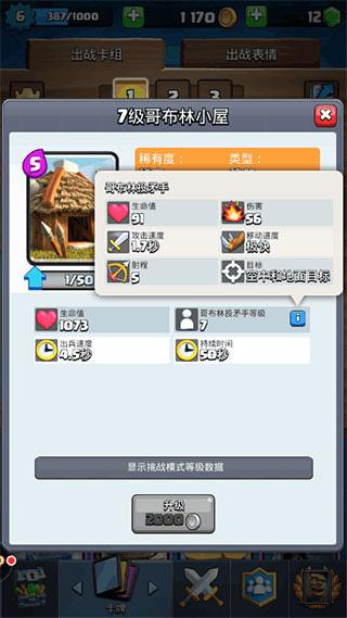 部落冲突皇室战争官方正版下载,即时手游,策略手游,卡牌手游,皇室战争