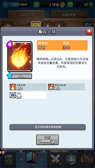 部落冲突皇室战争官方正版下载,即时手游,策略手游,卡牌手游,皇室战争