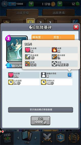 部落冲突皇室战争官方正版下载,即时手游,策略手游,卡牌手游,皇室战争