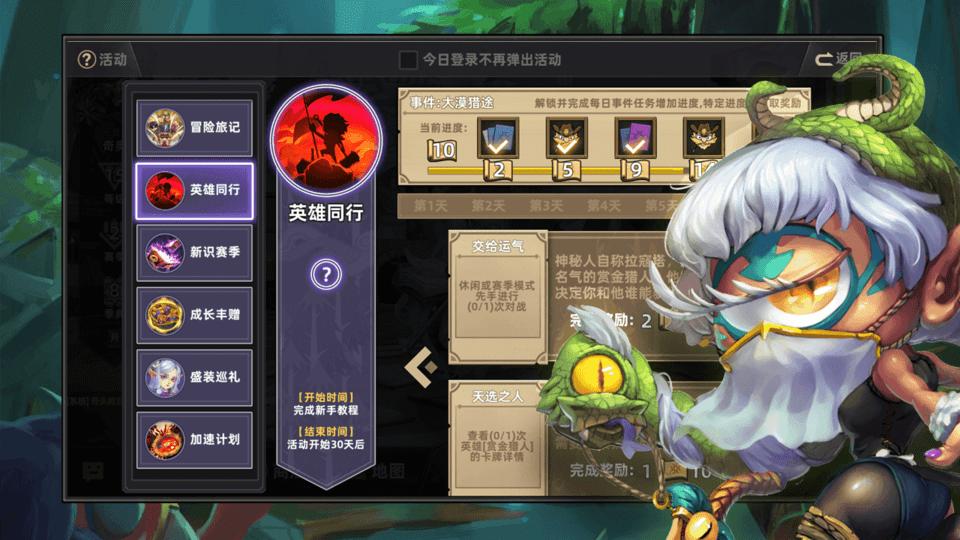 奇奥英雄传手游下载,策略手游,奇奥英雄传,卡牌手游