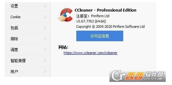 系统清理,清理工具,优化.